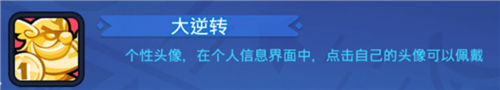 《野蛮人大作战》新学期新玩法 由你定义!