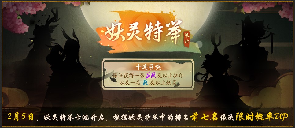 集福换礼 手游《神都夜行录》年兽闹新春火爆来袭