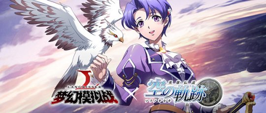 《梦幻模拟战》X《空之轨迹》联动火爆进行中 新英雄科洛丝登场