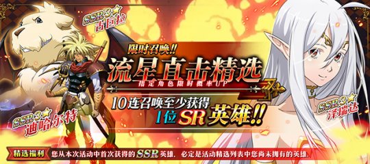 《梦幻模拟战》X《空之轨迹》联动火爆进行中 新英雄科洛丝登场