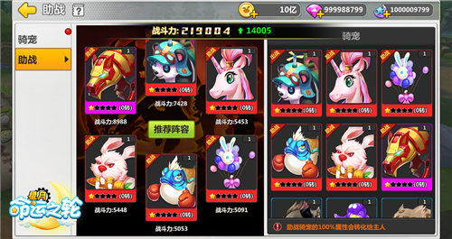 实力助战 手游《星月-命运之轮》骑宠系统揭秘