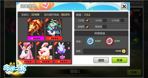 实力助战 手游《星月-命运之轮》骑宠系统揭秘