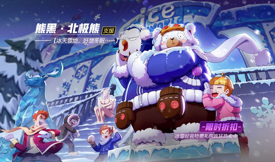 暖萌赛高 手游《非人学园》全新冰雪主题时装上线