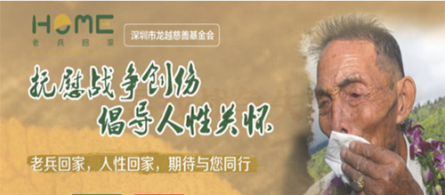 公益先锋！《巅峰坦克》与龙越慈善基金会达成战略合作