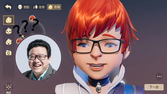 《梦幻西游3D》手游首次亮相嘉年华 全新捏脸系统首曝