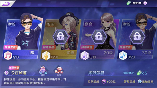 《一起来热舞》最新创意派对玩法 给你“沉浸式”游戏体验