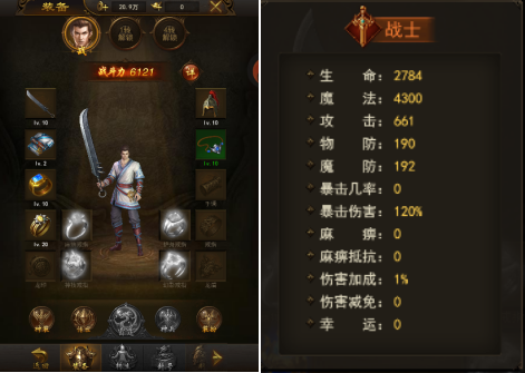 RPG魔幻手游《热血合击》属性与技能系统一览