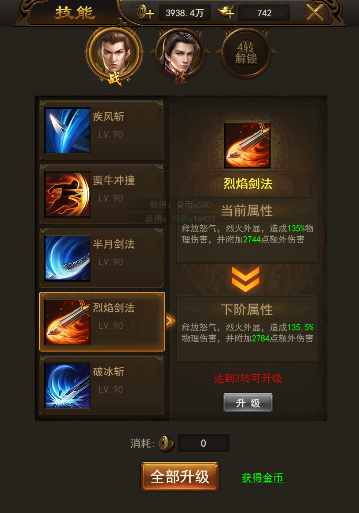 RPG魔幻手游《热血合击》属性与技能系统一览