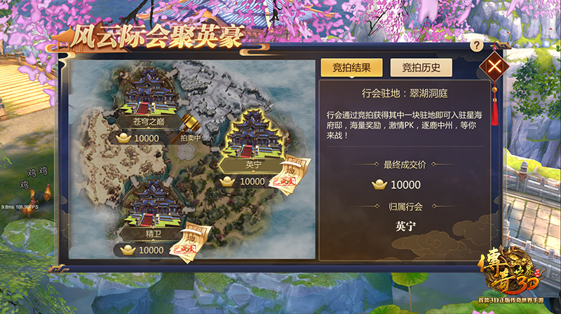 《传奇世界3D》大型资料片9月27日上线 全新视频抢先曝光