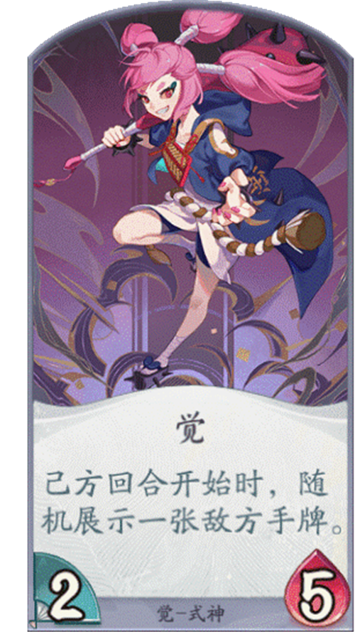 这个仇我记下了！百闻牌毒舌还读心的觉
