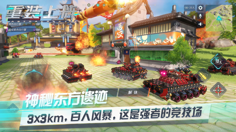 火力全开《重装上阵》即将亮相520发布会