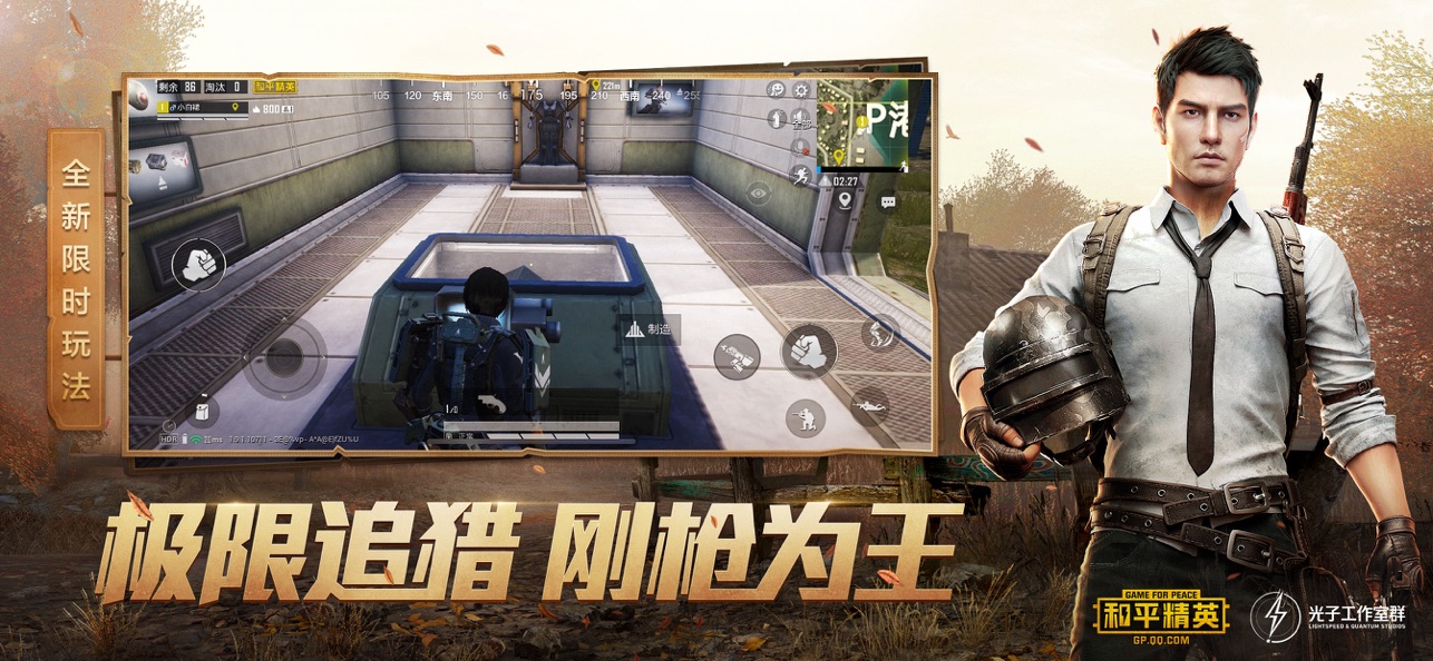 2020好玩的第一人称手游射击游戏推荐 真实感满满
