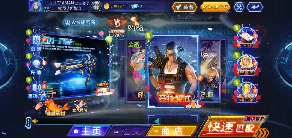 2020好玩的第一人称手游射击游戏推荐 真实感满满