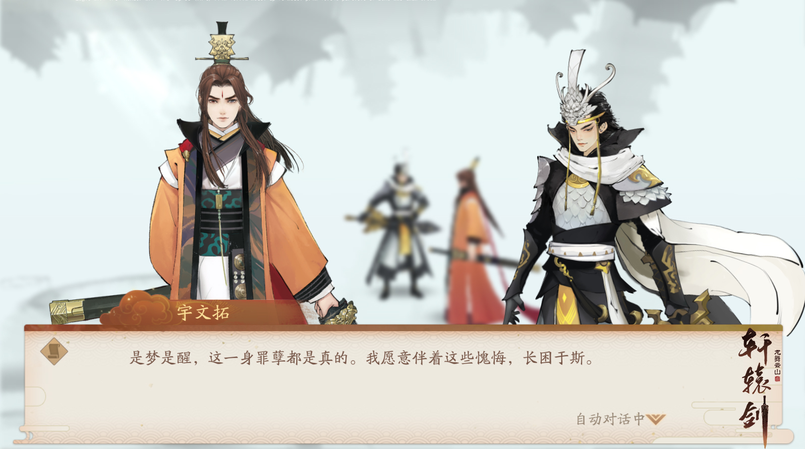《轩辕剑龙舞云山》全新副本即将开启