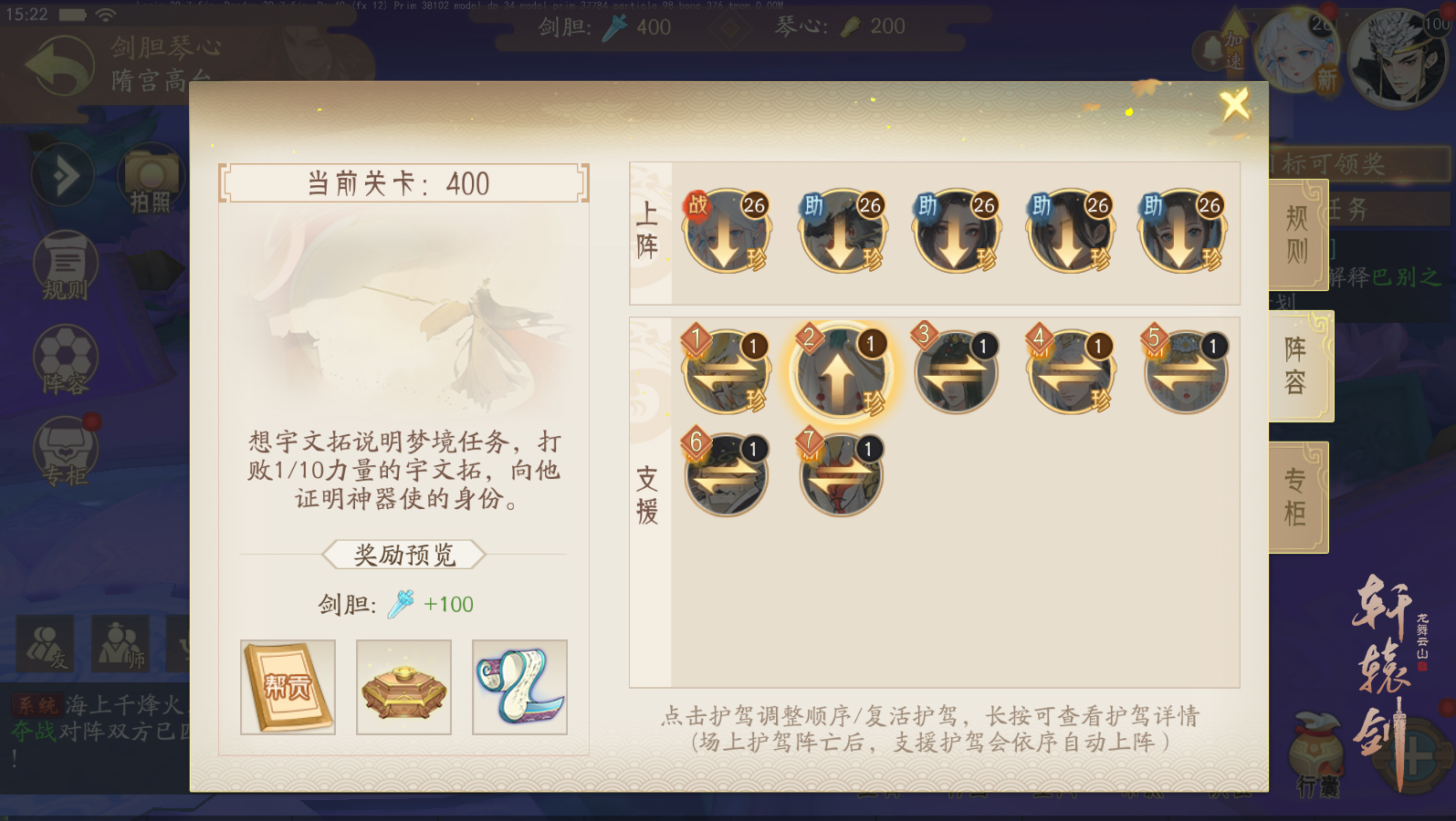 《轩辕剑龙舞云山》全新副本即将开启