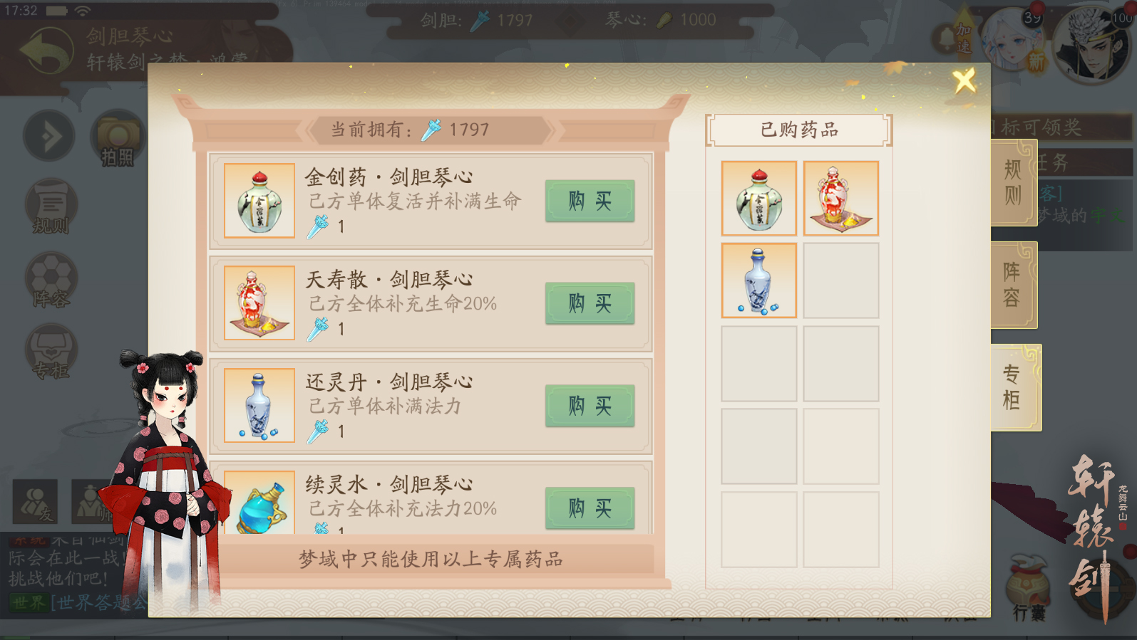 《轩辕剑龙舞云山》全新副本即将开启