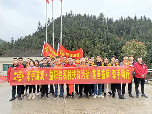 精准扶贫，边锋网络2019再出发