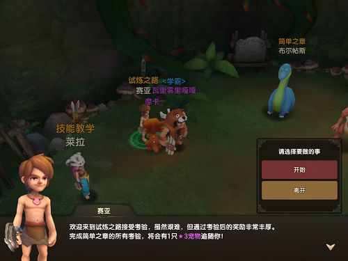 《石器时代M》试炼之路闯关夺宝！牵走属于你的那条人龙！