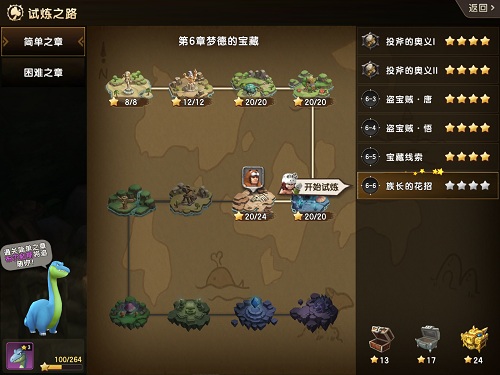 《石器时代M》试炼之路闯关夺宝！牵走属于你的那条人龙！