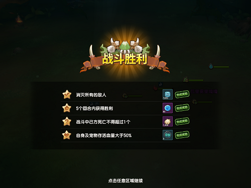 《石器时代M》试炼之路闯关夺宝！牵走属于你的那条人龙！
