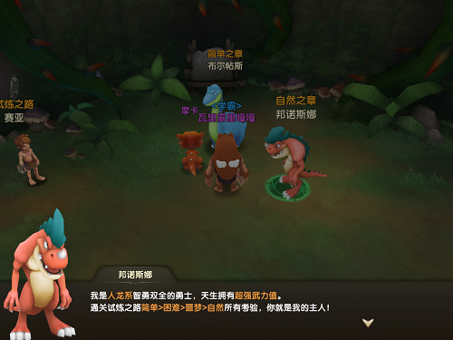 《石器时代M》试炼之路闯关夺宝！牵走属于你的那条人龙！