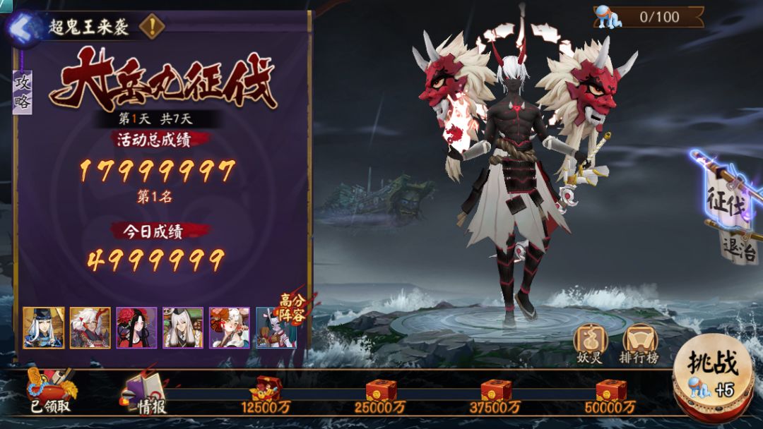 《阴阳师》手游海国鬼王即将来袭 超鬼王活动曝光