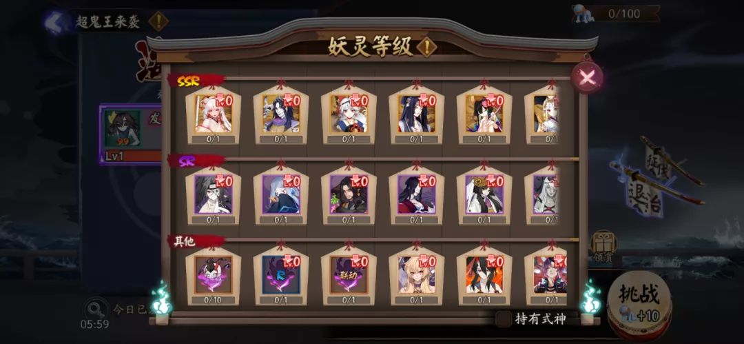 《阴阳师》手游海国鬼王即将来袭 超鬼王活动曝光