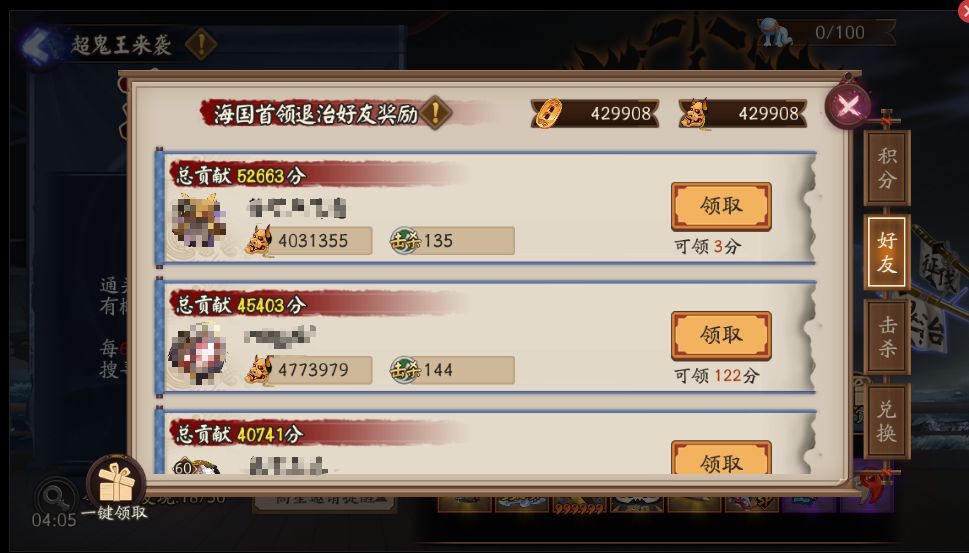 《阴阳师》手游海国鬼王即将来袭 超鬼王活动曝光