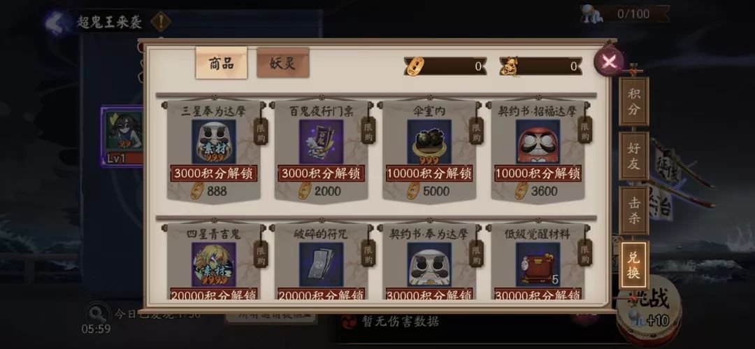 《阴阳师》手游海国鬼王即将来袭 超鬼王活动曝光