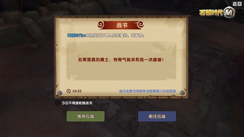 《石器时代M》在尼斯大陆上秀出最酷炫的石器对决