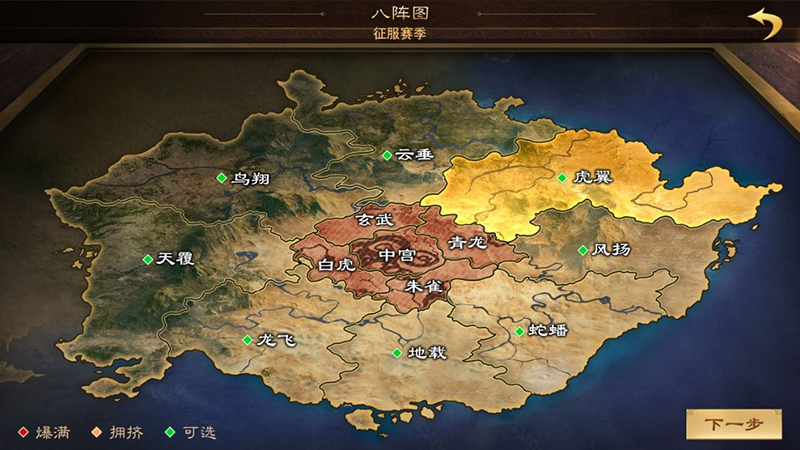 央视点名认可 《率土之滨》新征服赛季八阵图6.12开始报名