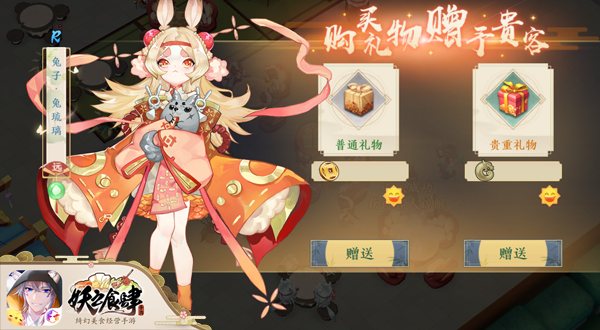 小妖变身厨房勇者 《妖之食肆》妖怪养成玩法介绍