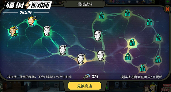 手游《辐射：避难所Online》记忆保管室玩法揭秘