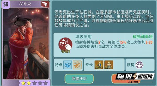 手游《辐射：避难所Online》记忆保管室玩法揭秘