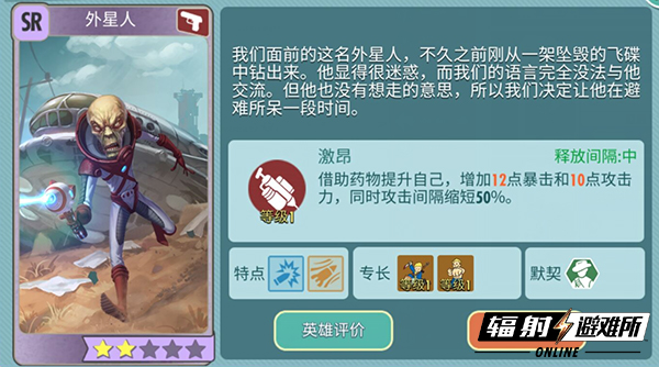 手游《辐射：避难所Online》记忆保管室玩法揭秘