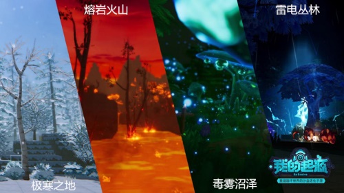 生存压力无处不在 手游《我的起源》不删档测试即将来袭