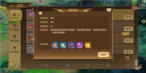 从琐碎任务中脱身 《蜀门手游》手游悬赏任务即将上线