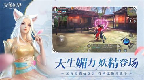《完美世界》手游4月18日震撼公测 新职业新玩法前瞻