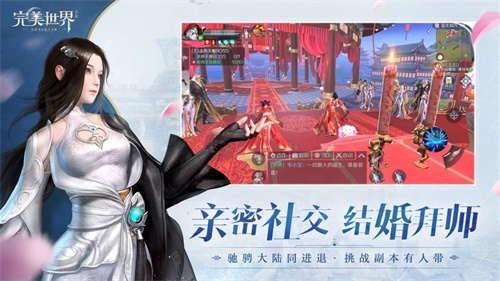《完美世界》手游4月18日震撼公测 新职业新玩法前瞻