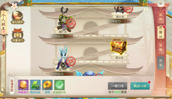 《怒剑传说》手游即将开测 全新封魔台玩法揭秘