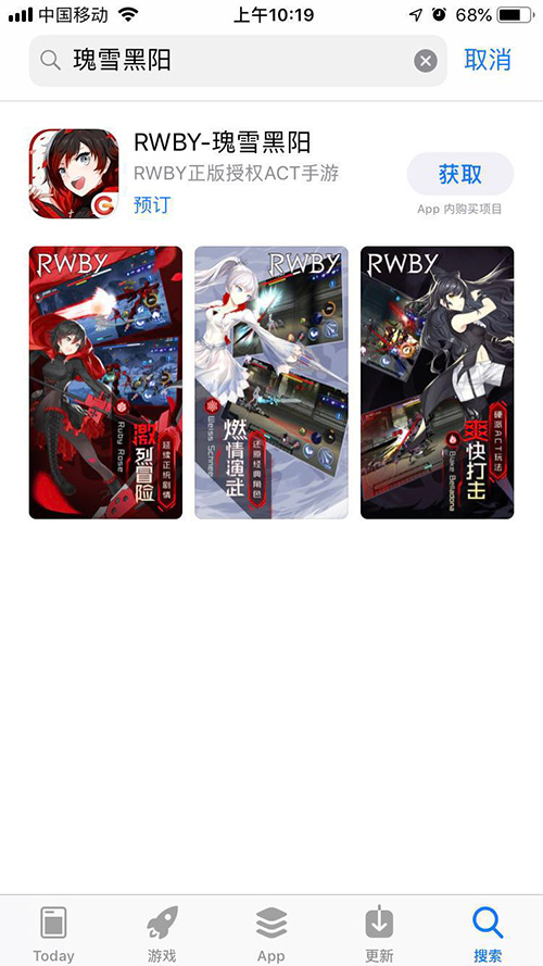RWBY小队再次出发 《RWBY》手游iOS预订今日开启