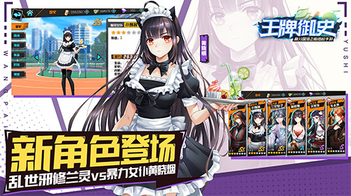 《王牌御史》手游3月新版本今日上线 全新SS级角色登场