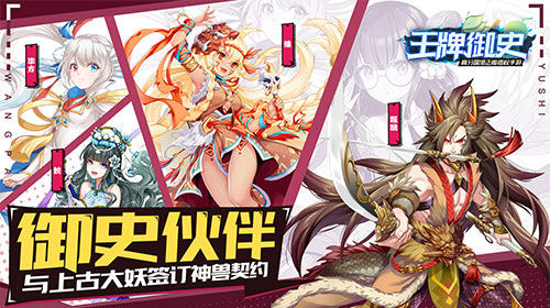 《王牌御史》手游3月新版本今日上线 全新SS级角色登场