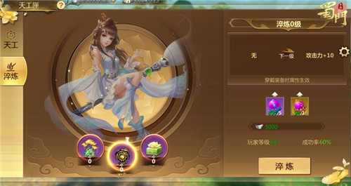 天工新纪元 《蜀门手游》天工匣淬炼玩法开启