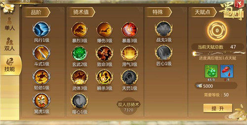 天工新纪元 《蜀门手游》天工匣淬炼玩法开启