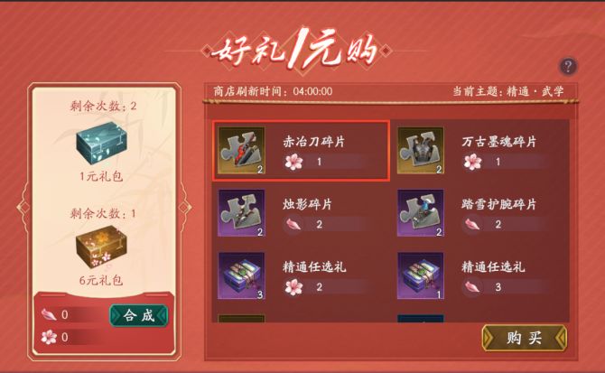 共庆佳节 《流星蝴蝶剑》元宵系列活动重磅开启
