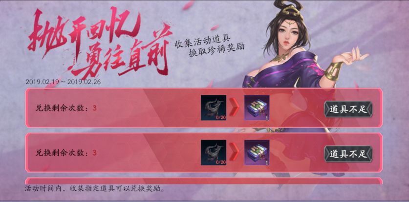 共庆佳节 《流星蝴蝶剑》元宵系列活动重磅开启