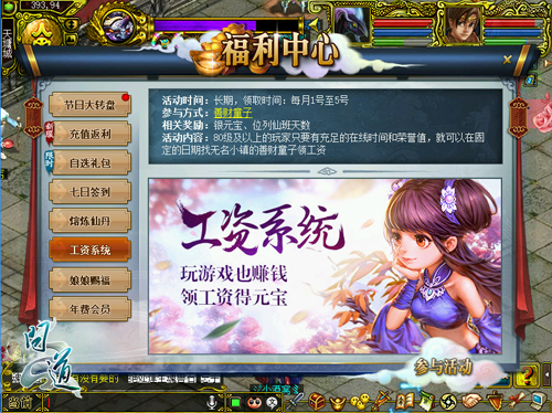 新年财源滚滚来 手游《问道》部分NPC揭秘