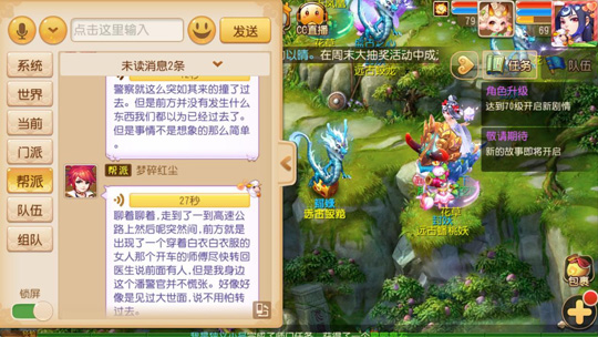 活动成团缺你不可 《梦幻西游》帮派春节大联欢活动火爆来袭
