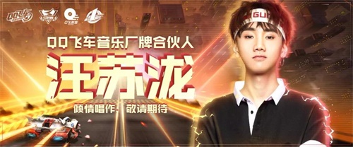 《QQ飞车手游》S联赛总决赛1月6日巅峰开战 精彩内容抢先曝